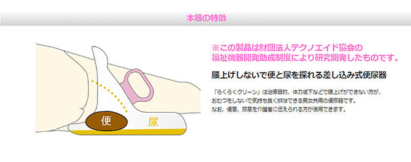 （代引き不可）らくらくクリーン スリム YC-251 総合サービス 介護用品