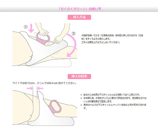 （代引き不可）らくらくクリーン スリム YC-251 総合サービス 介護用品