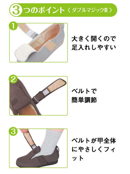 介護シューズ あゆみ レディース メンズ おしゃれ 大きいサイズ 徳武産業 ダブルマジックIII 7E 7036 両足販売 (介護靴 室内履き あゆみシューズ リハビリ) 介護用品 父の日 母の日 敬老の日 プレゼント