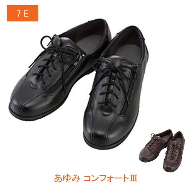 介護シューズ あゆみ 大きいサイズ レディース メンズ おしゃれ 徳武産業 コンフォートIII 7E 7040 (介護靴 屋外 あゆみシューズ ファスナー) 介護用品 父の日 母の日 敬老の日 プレゼント