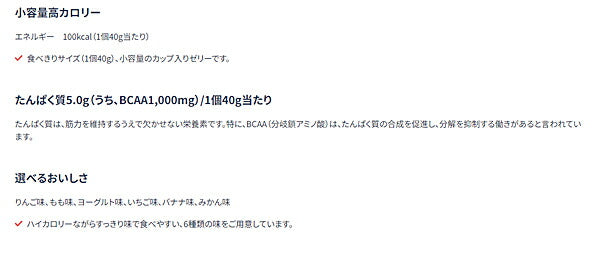 介護食 エンジョイ小さなハイカロリーゼリー みかん味 0657961 40g クリニコ (栄養補給 介護食 食品) 介護用品