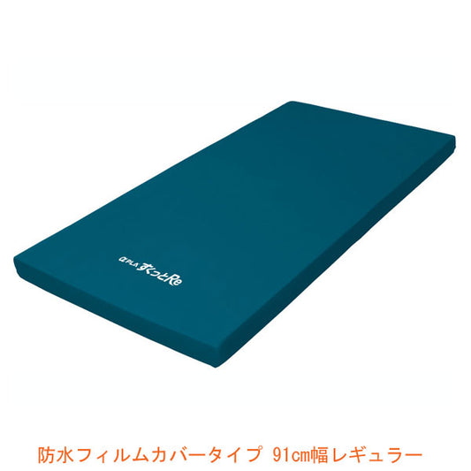(代引き不可) アルファプラすくっとRe 防水フィルムカバータイプ TS-SKT-ReW1R 91cm幅レギュラー タイカ (ウレタンフォーム マットレス 介護ベッド 体圧分散 床ずれ予防 防水) 介護用品