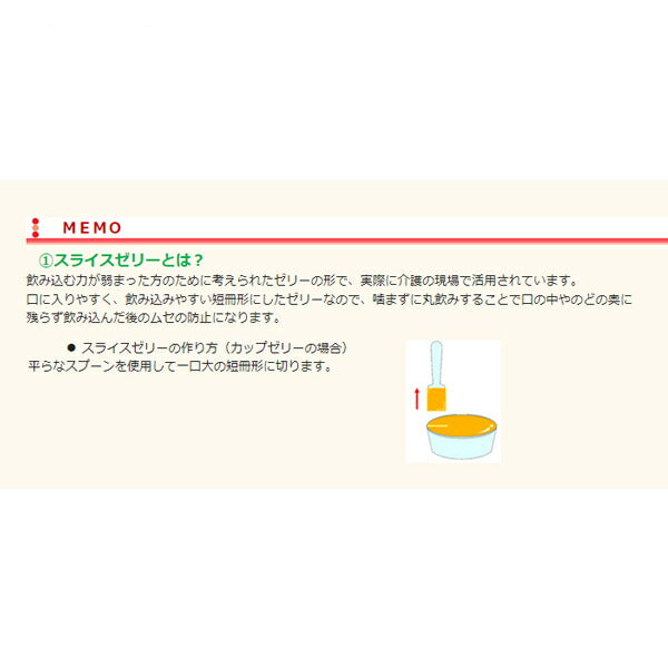 介護食 スティックゼリー カロリータイプ オレンジ風味 14.5g×20本 林兼産業 (エネルギー 補給食) 介護用品