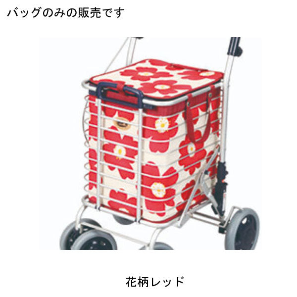 (代引き不可) バッグ付アルミワイヤーカート用インナーバッグ（バッグのみ）ユーバ産業 介護用品