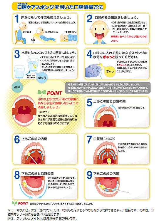 マウスピュア 口腔ケアスポンジ 紙軸 10本入 S、M 川本産業 介護用品