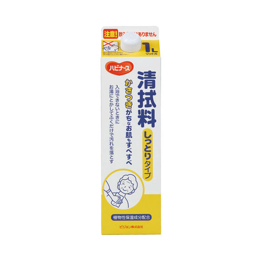 ハビナース 清拭料 しっとりタイプ 10705　1L ピジョン (ふきとり) 介護用品
