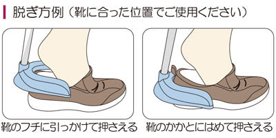 靴べら スタンド おしゃれ 長い ロング 玄関 ファミカ・シューヘルパー 竹虎 介護用品 父の日 母の日 敬老の日 プレゼント 手を使わずに履ける靴 高齢者