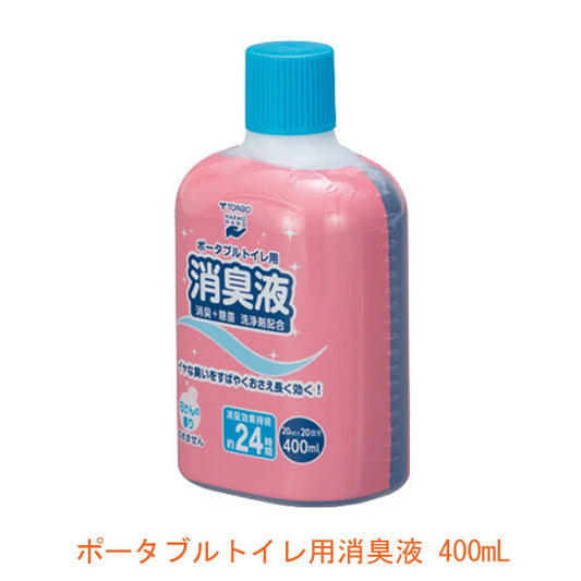 ポータブルトイレ用消臭液 12024  400mL ブルー 新輝合成 (ポータブルトイレ 消臭) 介護用品