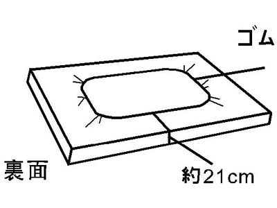 防水シーツ 洗える 介護 大人 シングル 全周ゴム付ボックス型防水シーツ MR-2064 幅93cm 萬楽 (介護 ベッド シーツ 防水) 介護用品