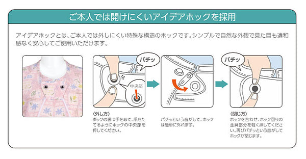 竹虎介護ねまき M L 竹虎 ヒューマンケア事業部 (介護用パジャマ 介護 服 つなぎ 介護用 高齢者 介護 用 の パジャマ)