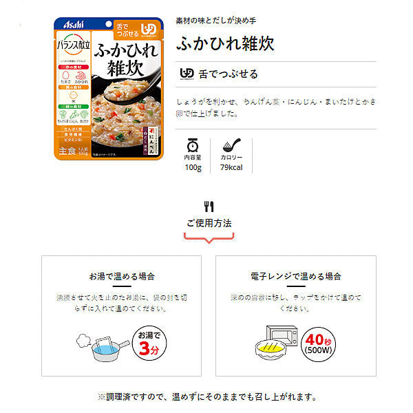 介護食 舌でつぶせる レトルト バランス献立 ふかひれ雑炊 100g 188410 アサヒグループ食品 介護用品