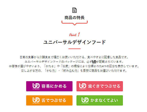 介護食 舌でつぶせる レトルト バランス献立 鶏五目雑炊 100g 188427 アサヒグループ食品 介護用品