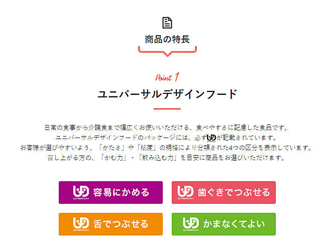 介護食 舌でつぶせる レトルト バランス献立 かぼちゃの鶏そぼろ煮 100g 188496 アサヒグループ食品 介護用品