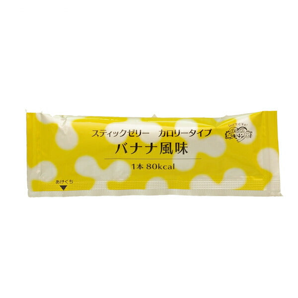 介護食 スティックゼリー カロリータイプ バナナ風味 14.5g×20本 林兼産業 (食品 エネルギー) 介護用品