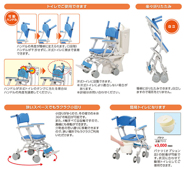 (法人様限定 代引き不可) シャトレチェアC 4輪自在タイプ 穴無しシート STR6201 ウチヱ (お風呂 椅子 浴用 シャワーキャリー 折りたたみ) 介護用品
