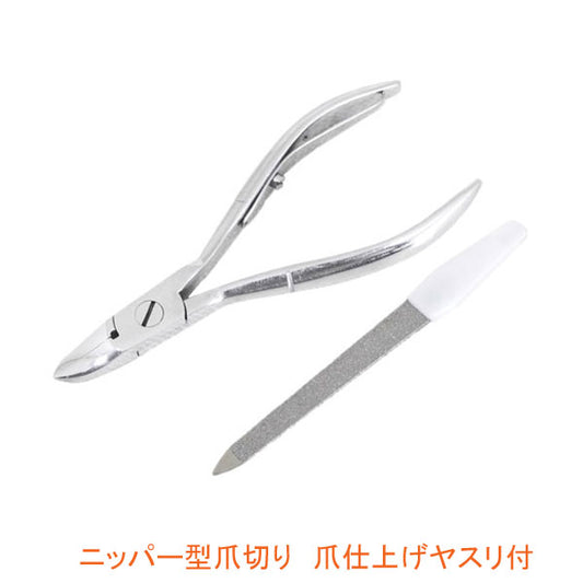 ニッパー型爪切り 爪仕上げヤスリ付 F-21 スミカマ (巻き爪 つめきり) 介護用品