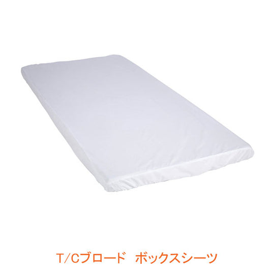 T/Cブロード ボックスシーツ 100-69 ホワイト 幅84×長さ198×厚さ5〜22cm 亀屋 (介護 寝具 シーツ  ボックスシーツ) 介護用品