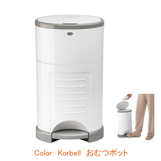 Color Korbell おむつポット NI2816 ホワイト アクションジャパン (おむつ ゴミ箱) 介護用品