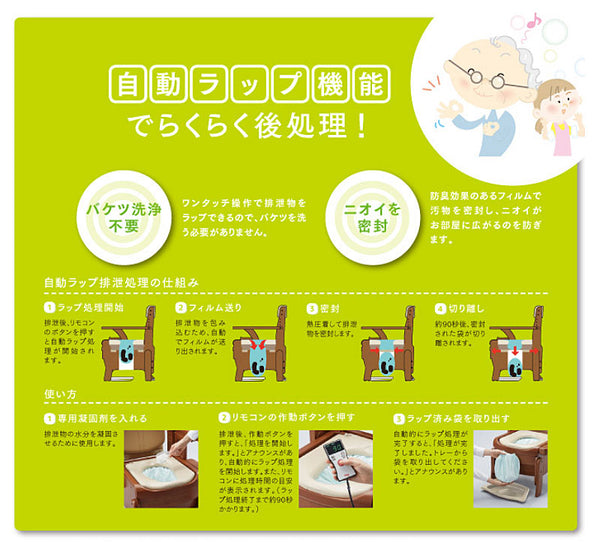 アロン化成 安寿 家具調トイレ セレクトR 自動ラップ ノーマル 533-940 標準便座 (ポータブルトイレ 肘付き椅子 プラスチック 椅子 天然木 キャスター付き) 介護用品