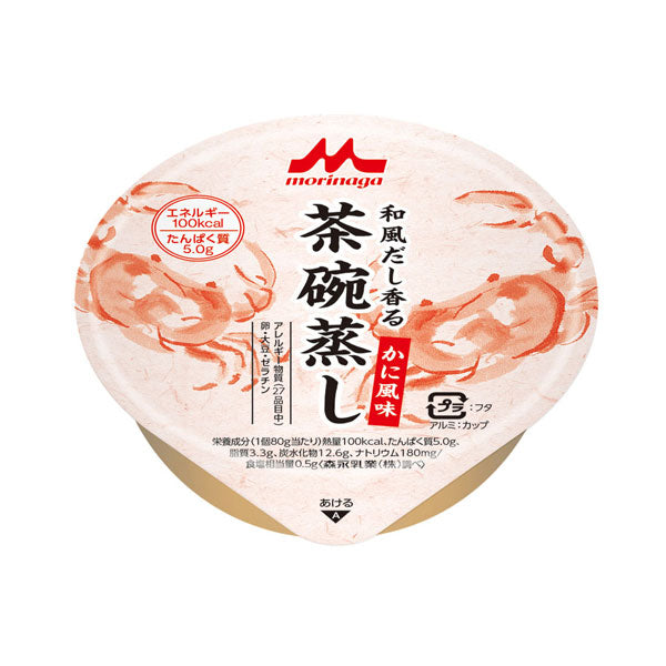 介護食 カップ入り 高カロリー 和風だし香る茶碗蒸し かに風味 80g 0652477 クリニコ 介護用品