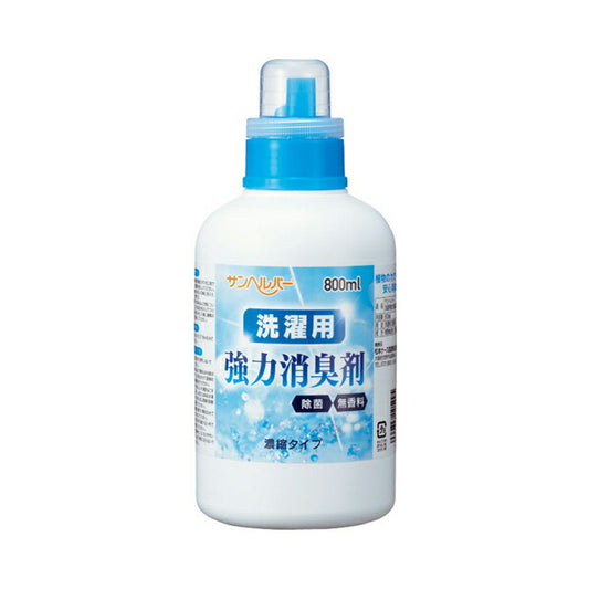 洗濯用強力消臭剤 941　800mL 松本ナース産業  (介護 衣類 消臭剤) 介護用品