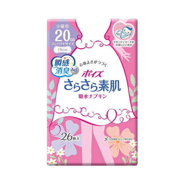 ポイズさらさら素肌吸水ナプキン 少量用 88136→88262　26枚 日本製紙クレシア (尿モレ 尿ケア) 介護用品
