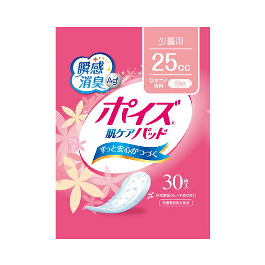 ポイズ肌ケアパッド 少量用 88006→88073　30枚 日本製紙クレシア (介護 尿ケア 女性用) 介護用品