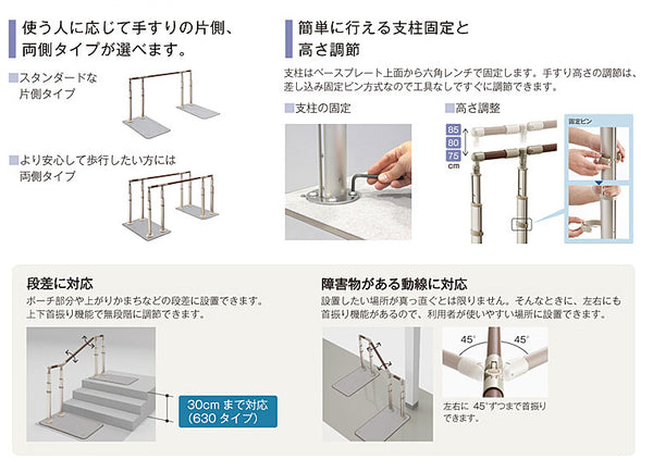 安寿 ATTOGRIP（アットグリップ）AT-C-630 870-142 片側タイプ アロン化成 (介護 手すり 支え) 介護用品