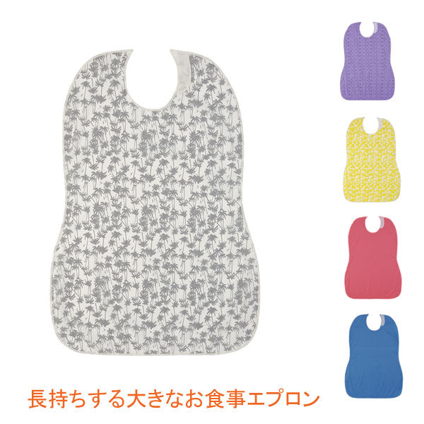 長持ちする大きなお食事エプロン 403720 フットマーク (介護 エプロン 食事用エプロン) 介護用品