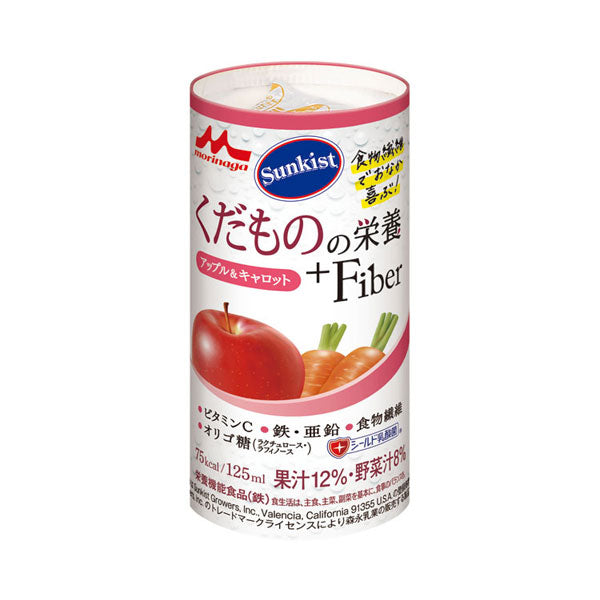 介護食品 ドリンク 飲料 サンキスト くだものの栄養+Fiber アップル＆キャロット 125mL クリニコ 介護用品