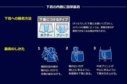 ポイズメンズシート 微量用 88208　12枚 日本製紙クレシア (尿モレ 尿ケア) 介護用品