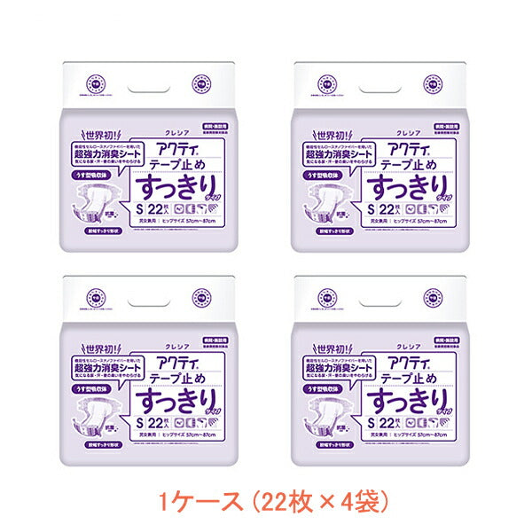 1ケース アクティ テープ止め すっきりタイプ S 1ケース(22枚×4袋) 84359 日本製紙クレシア (排尿 尿取りパッド) 介護用品