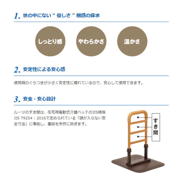 (代引き不可) ルーツHS スモールタイプ 片手すり MNTPMT1 モルテン (手すり 室内 立ち上がり 転倒防止) (時間帯指定不可) 介護用品