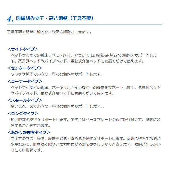 (代引き不可) ルーツHS スモールタイプ 片手すり MNTPMT1 モルテン (手すり 室内 立ち上がり 転倒防止) (時間帯指定不可) 介護用品