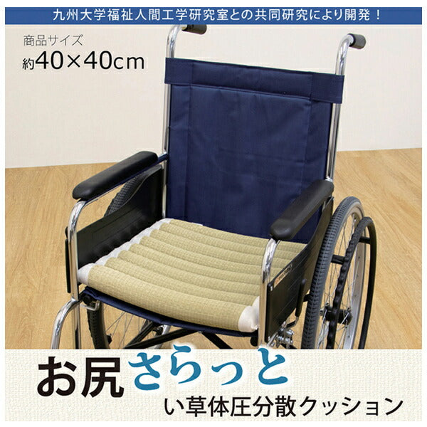 お尻さらっとクッション 7713409 イケヒコ・コーポレーション (介護 車いす 車椅子 クッション) 介護用品