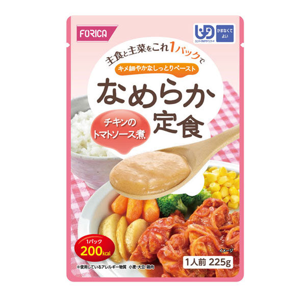 介護食 レトルト かまなくてよい なめらか定食 チキンのトマトソース煮 225g 介護用品