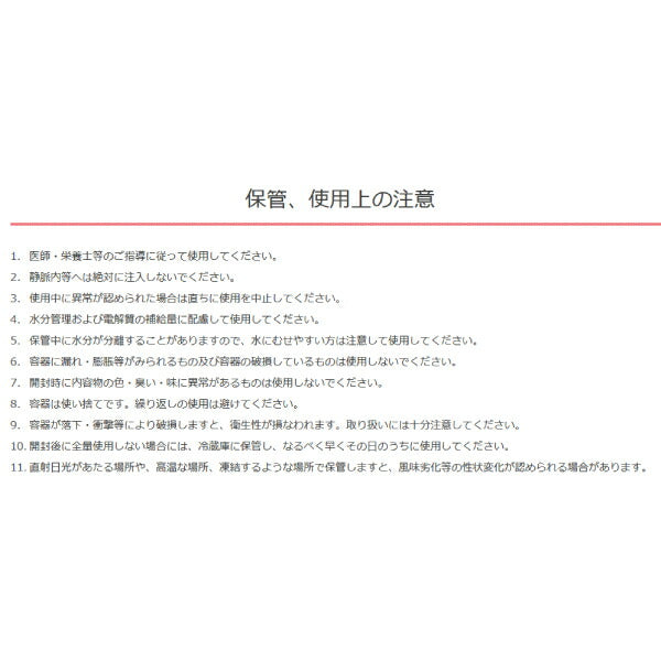 介護食品 水分補給 飲料 レモンと乳酸菌の水分補給ゼリー / 130g クリニコ 介護用品