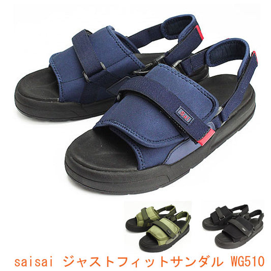 saisai ジャストフィットサンダル WG510 マリアンヌ製靴 (介護 シューズ) 介護用品