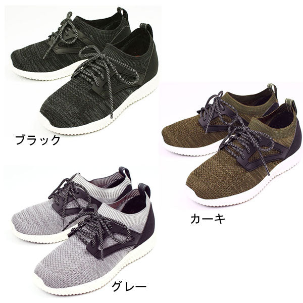 saisai ストレッチニットスニーカー WG130 マリアンヌ製靴 (介護 シューズ 室内 屋外用 男女兼用 靴) 介護用品