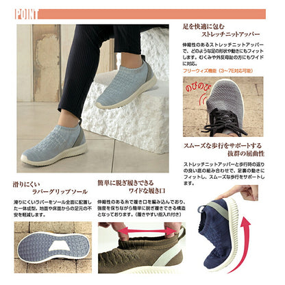 saisai ストレッチニットスニーカー WG130 マリアンヌ製靴 (介護 シューズ 室内 屋外用 男女兼用 靴) 介護用品
