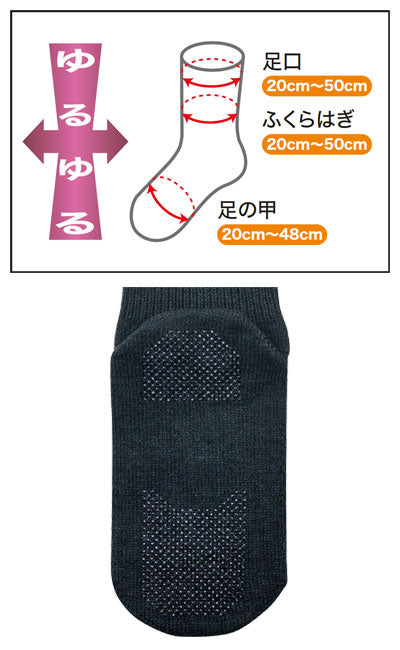 ソックス 靴下 極上しめつけません 特大サイズすべり止め付 4697 神戸生絲 (介護 むくみ くつした) 介護用品