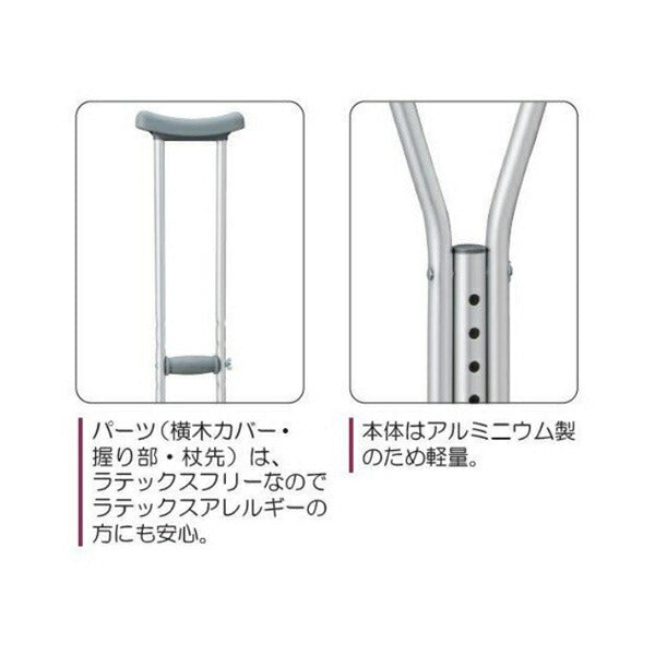 杖 ステッキ おしゃれ タケトラクラッチ（2本1組）SS:038561　S:038562　M:038563　L:038564 竹虎 ヒューマンケア事業部 (介護 杖 スタンダード 松葉杖) 介護用品