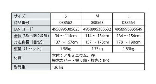 杖 ステッキ おしゃれ タケトラクラッチ（2本1組）SS:038561　S:038562　M:038563　L:038564 竹虎 ヒューマンケア事業部 (介護 杖 スタンダード 松葉杖) 介護用品