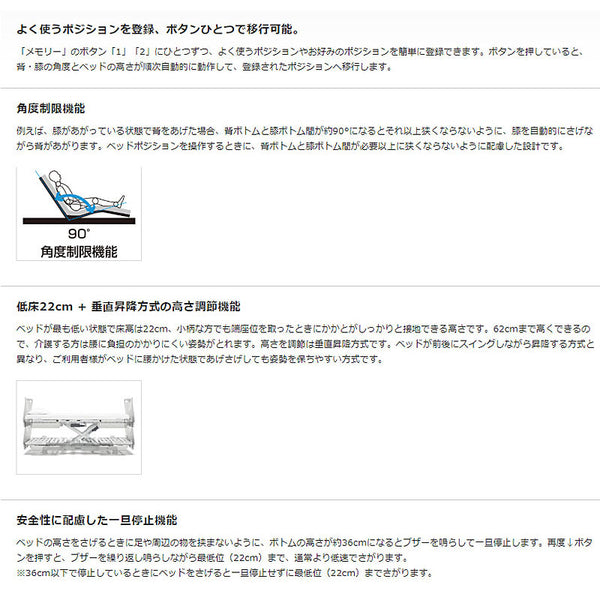 (代引き不可・個人宅限定) パラマウントベッド レント 3モーター 91cm幅 ミニ KQ-68321 KQ-68322 KQ-68323 (日・祝日配達不可 時間指定不可) 介護用品