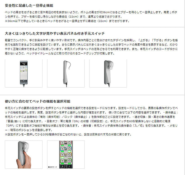 (代引き不可・個人宅限定) パラマウントベッド レント 2モーター 91cm幅 ミニ KQ-68221 KQ-68222 KQ-68223 (日・祝日配達不可 時間指定不可) 介護用品