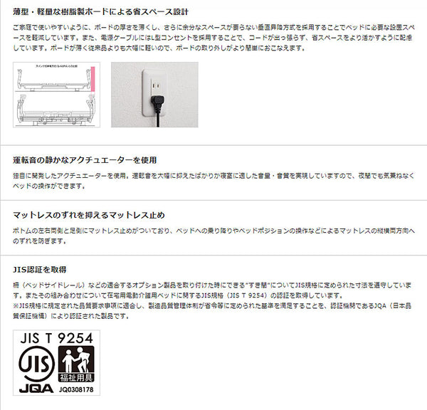 (代引き不可・個人宅限定) パラマウントベッド レント 2モーター 83cm幅 レギュラー KQ-68211 KQ-68212 KQ-68213 (日・祝日配達不可 時間指定不可) 介護用品