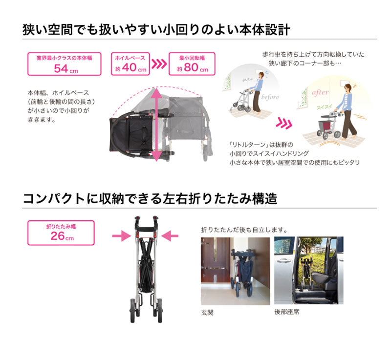 シルバーカー おしゃれ シニア 散歩 (代引き不可) 歩行車リトルターン トール103タイプ 532-327 ワインレッド アロン化成 (手押し車  折りたたみ 介護 シルバー カー) 介護用品 軽量 座れる コンパクト 歩行補助 買い物 ショッピングカ