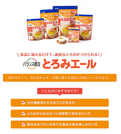 介護食品 とろみ調整 嚥下補助 とろみエール 330g 19342 アサヒグループ食品 介護用品