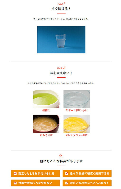 介護食品 とろみ調整 嚥下補助 とろみエール 600g 19343 アサヒグループ食品 介護用品