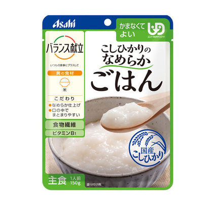 介護食 区分4 かまなくてよい バランス献立 こしひかりのなめらかごはん 150g 19335 アサヒグループ食品 介護用品